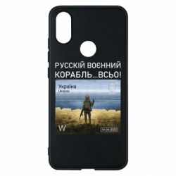 Чехол для Xiaomi Mi A2 Русский военный корабль все - PrintSalon