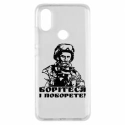 Чехол для Xiaomi Mi A2 Шевчеко ВСУ - PrintSalon