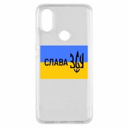 Чехол для Xiaomi Mi A2 Слава ЗСУ - PrintSalon
