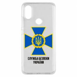 Чехол для Xiaomi Mi A2 Служба безопасности Украины - PrintSalon