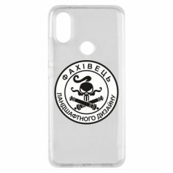 Чехол для Xiaomi Mi A2 Специалист ландшафтного дизайна - PrintSalon