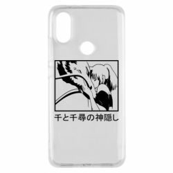 Чехол для Xiaomi Mi A2 Тихиро И Хаку - PrintSalon