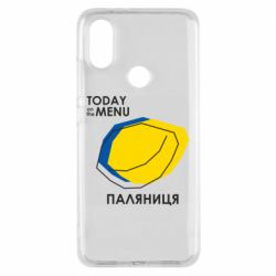 Чехол для Xiaomi Mi A2 Today on the menu Паляниця - PrintSalon