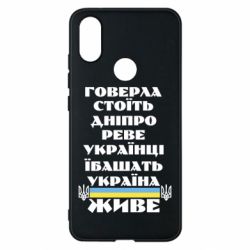 Чехол для Xiaomi Mi A2 Украина живет - PrintSalon