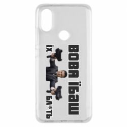 Чехол для Xiaomi Mi A2 Вава їбаш їх бл ть - PrintSalon