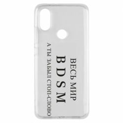 Чехол для Xiaomi Mi A2 Весь мир бдсм - PrintSalon