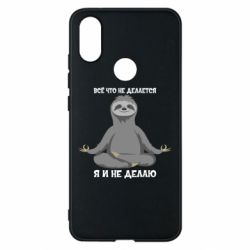 Чохол для Xiaomi Mi A2 Все Що Не Робиться Я І Не Роблю - PrintSalon