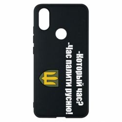 Чехол для Xiaomi Mi A2 ВСУ.Время палить русню - PrintSalon