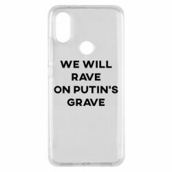 Чехол для Xiaomi Mi A2 We will rave on Putin's grave - PrintSalon