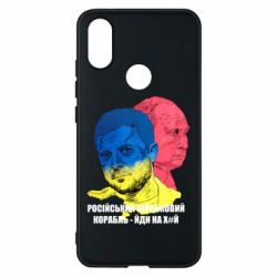 Чехол для Xiaomi Mi A2 Zelensky Art - PrintSalon