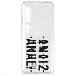 Чехол для Xiaomi Mi10/10 Pro Anal? - PrintSalon