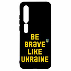 Чехол для Xiaomi Mi10/10 Pro Be brave like Ukraine тризубец - PrintSalon