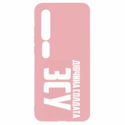 Чохол для Xiaomi Mi10 / 10 Pro Дівчина солдата ЗСУ