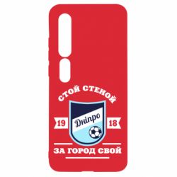 Чохол для Xiaomi Mi10 / 10 Pro Дніпро