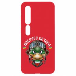 Чехол для Xiaomi Mi10/10 Pro Доброго вечора! Утка - PrintSalon