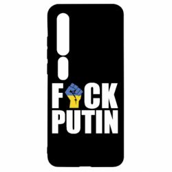 Чохол для Xiaomi Mi10 / 10 Pro FUCK PUTIN - PrintSalon