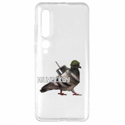 Чехол для Xiaomi Mi10/10 Pro Голубь на москву - PrintSalon