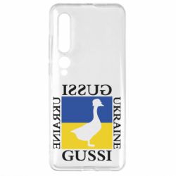 Чехол для Xiaomi Mi10/10 Pro GUSSI UKRAINE - PrintSalon