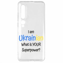 Чохол для Xiaomi Mi10 / 10 Pro I am Ukrainian - PrintSalon