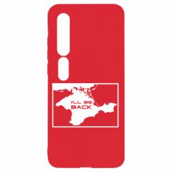 Чехол для Xiaomi Mi10/10 Pro I'll be back Crimea - PrintSalon