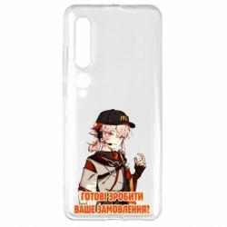 Чехол для Xiaomi Mi10/10 Pro Кадзуха в маке - PrintSalon