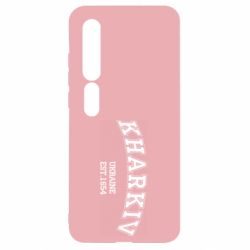 Чехол для Xiaomi Mi10/10 Pro KHARKIV - PrintSalon