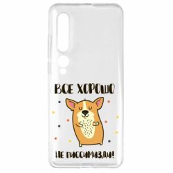 Чехол для Xiaomi Mi10/10 Pro Корги оптимист - PrintSalon