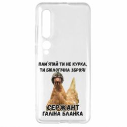 Чехол для Xiaomi Mi10/10 Pro Курица биологическое оружие - PrintSalon