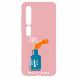 Чохол для Xiaomi Mi10 / 10 Pro Molotov cocktail - PrintSalon