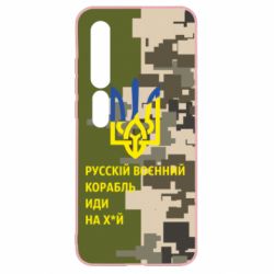 Чехол для Xiaomi Mi10/10 Pro Направление корабля - PrintSalon