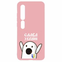 Чехол для Xiaomi Mi10/10 Pro Ничоси Украинец - PrintSalon
