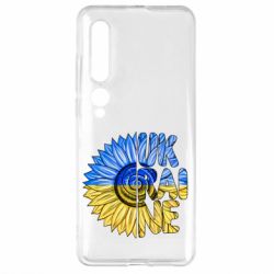 Чехол для Xiaomi Mi10/10 Pro Подсолнух Украина! - PrintSalon