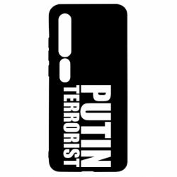 Чохол для Xiaomi Mi10 / 10 Pro Putin terrorist - PrintSalon