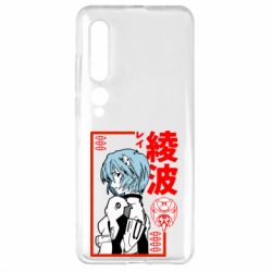 Чехол для Xiaomi Mi10/10 Pro Рей - PrintSalon