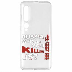 Чохол для Xiaomi Mi10 / 10 Pro Росія Вбивця - PrintSalon