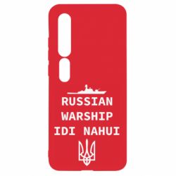 Чехол для Xiaomi Mi10/10 Pro Russian warship idi nahui - PrintSalon