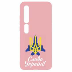 Чехол для Xiaomi Mi10/10 Pro Слава Украине! Герб - PrintSalon