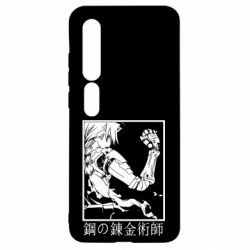 Чехол для Xiaomi Mi10/10 Pro Стальной Алхимик - PrintSalon