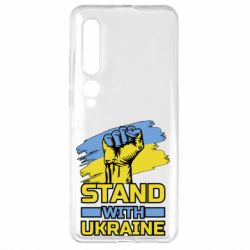 Чохол для Xiaomi Mi10 / 10 Pro Стій з Україною - PrintSalon