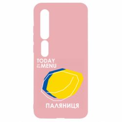 Чехол для Xiaomi Mi10/10 Pro Today on the menu Паляниця - PrintSalon
