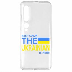 Чохол для Xiaomi Mi10 / 10 Pro Ukraine is here - PrintSalon