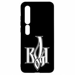 Чохол для Xiaomi Mi10 / 10 Pro Воля - PrintSalon