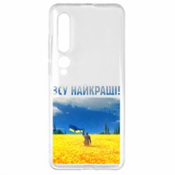 Чехол для Xiaomi Mi10/10 Pro ВСУ лучшие! - PrintSalon