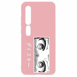 Чехол для Xiaomi Mi10/10 Pro ダイスキー - PrintSalon