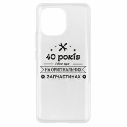 Чехол для Xiaomi Mi11 40 лет на оригинальных запчастях - PrintSalon