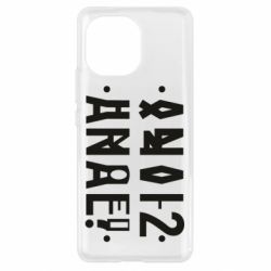 Чехол для Xiaomi Mi11 Anal? - PrintSalon