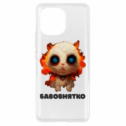 Чехол для Xiaomi Mi11 Бавовнятко