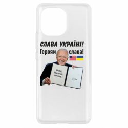 Чехол для Xiaomi Mi11 Байден! Слава Украине - PrintSalon