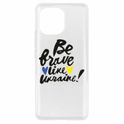 Чехол для Xiaomi Mi11 Be brave like Ukraine - PrintSalon