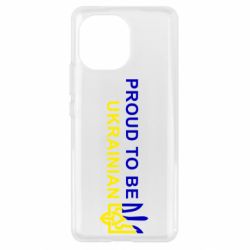 Чехол для Xiaomi Mi11 Colorful proud to be Ukrainian - PrintSalon